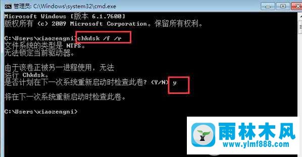 雨林木风win7蓝屏了0x000000ed不能开机的解决教程