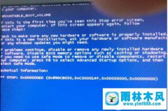 win7系统中0x000000ed蓝屏不能开机如何解决