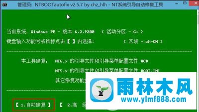 win10系统NTLDR is missing错误黑屏怎么办