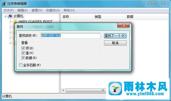 win7系统提示WIN7-XXX.Vxd未找到怎么办