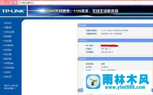 Win7系统中的路由器如何进行设置密码