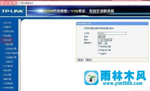 Win7系统中的路由器如何进行设置密码