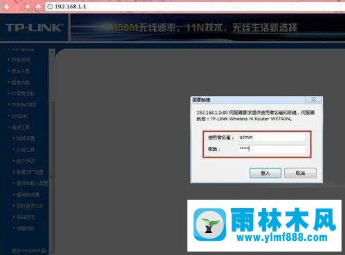 Win7系统中的路由器如何进行设置密码