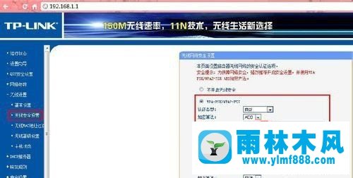 Win7系统中的路由器如何进行设置密码