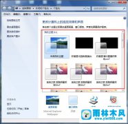 Win7操作系统中的配色方案如何进行修改