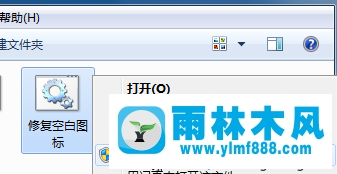 win7桌面图标只有文字没有桌面图标图案怎么回事