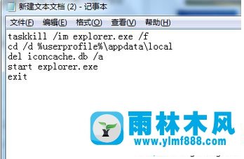 win7桌面图标只有文字没有桌面图标图案怎么回事