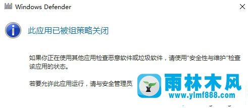 win10windows Defender服务提示被组策略应用禁用怎么办