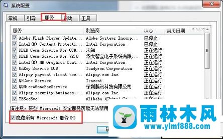 win7联网提示错误代码0x80070002怎么办