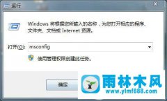 win7联网提示错误代码0x80070002怎么办