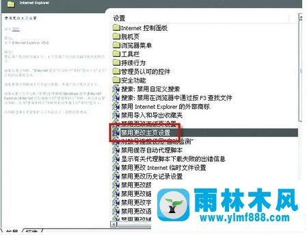 Win7电脑的IE浏览器主页被篡改如何解决