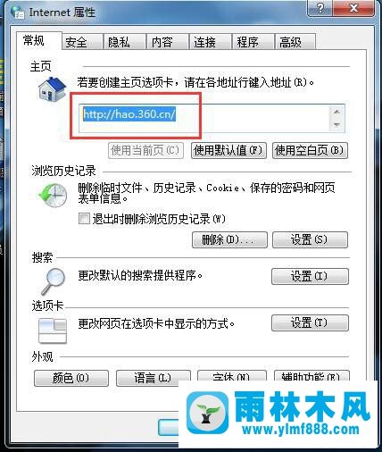 Win7电脑的IE浏览器主页被篡改如何解决