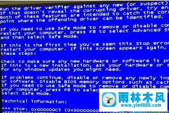 win7电脑蓝屏故障提示错误代码0x000000c5怎么办