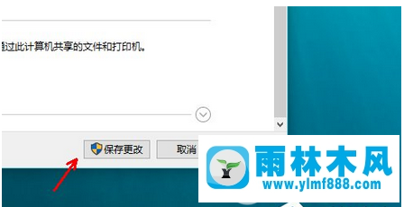 不会打开Win10系统中的共享网络发现怎么办