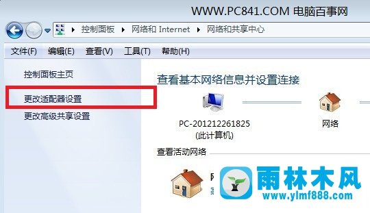 win7系统中网络连接错误101怎么解决