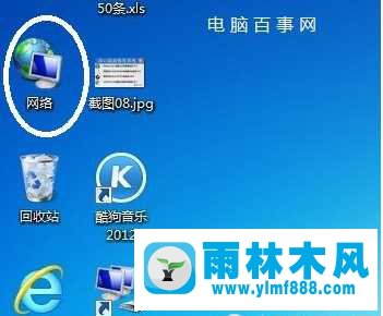 win7系统中网络连接错误101怎么解决