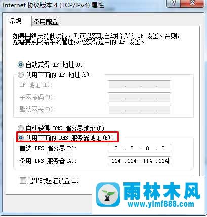 win7系统中网络连接错误101怎么解决