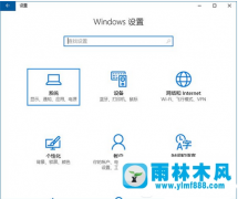 Win10操作系统中的存储感知功能如何进行打开