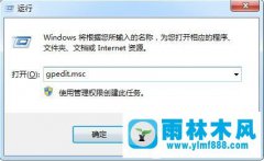 win7电脑中的IE浏览器图标不能删除怎么办