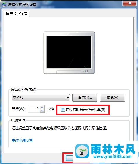 win7操作系统中登录密码怎么进行取消