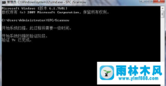 win7操作系统中的文件受损如何解决