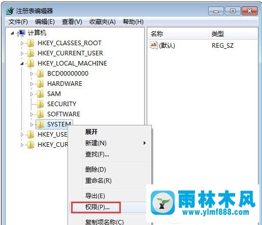 win7怎么修改系统的注册表的权限