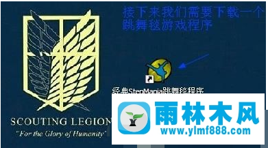 如何将跳舞毯连接到win10系统电脑 如何将跳舞毯连接到win10系统电脑