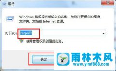 win7没有接入U盘依然提示安全删除硬件怎么关闭