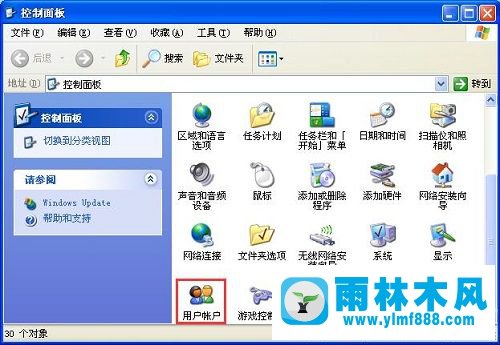 如何在锁定XP系统电脑时进行正常运行