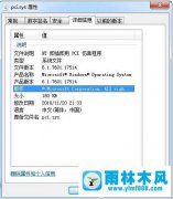 Win7操作系统中Pci.Sys蓝屏问题如何解决