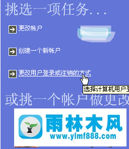 winxp开机提示登录到windows界面窗口怎么办