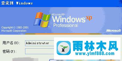 winxp开机提示登录到windows界面窗口怎么办