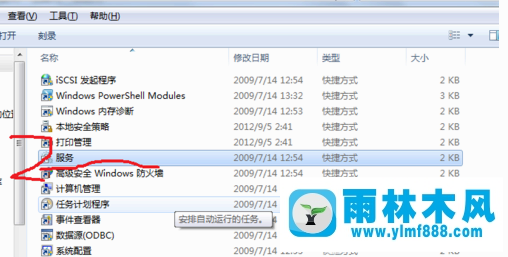 win7创建wifi连接出现错误提示1601怎么办