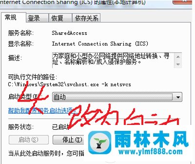 win7创建wifi连接出现错误提示1601怎么办