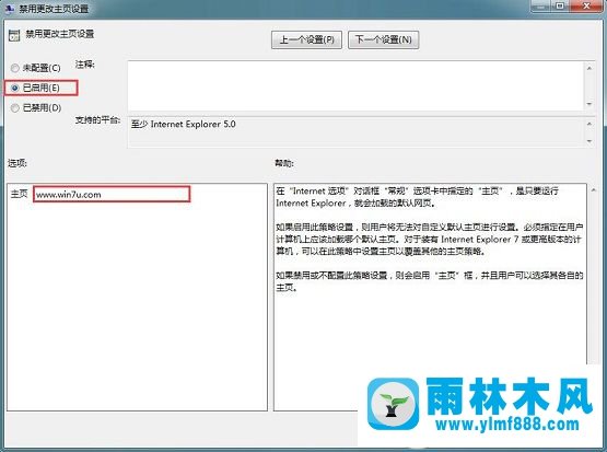 win7浏览器主页经常被篡改怎么设置锁死