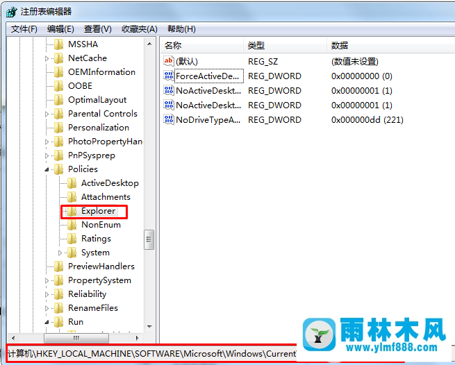 win7系统开机提示soudmax.dll出错找不到指定模块怎么办