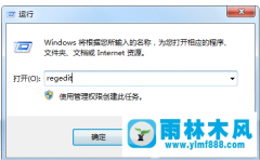 win7系统开机提示soudmax.dll出错找不到指定模块怎么办