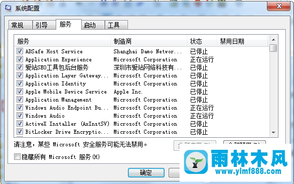 win7系统开机提示soudmax.dll出错找不到指定模块怎么办