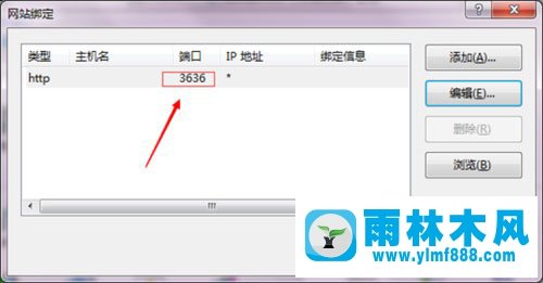 Win7操作系统IIS中的端口怎么进行修改