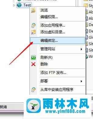 Win7操作系统IIS中的端口怎么进行修改