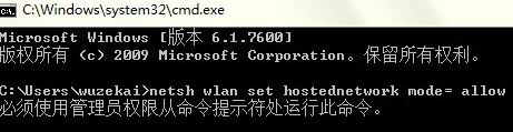 win7电脑没有管理员权限打开wifi怎么办