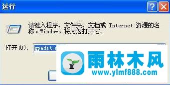 无法打开XP系统中的添加或删除程序选项怎么办 无法打开XP系统中的添加或删除程序选项怎么办