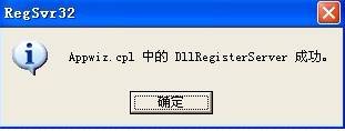 无法打开XP系统中的添加或删除程序选项怎么办 无法打开XP系统中的添加或删除程序选项怎么办