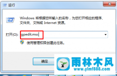 win7关机一直出现自动更新的情况怎么办