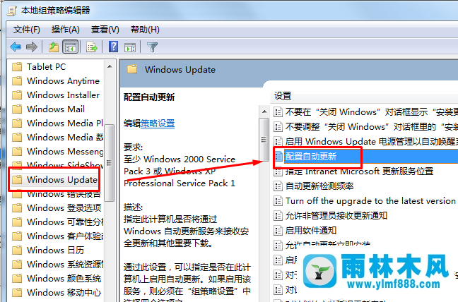 win7关机一直出现自动更新的情况怎么办