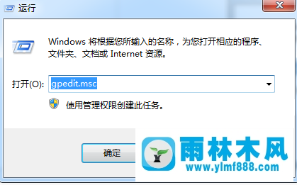 win7打开注册表提示没有权限打开怎么回事