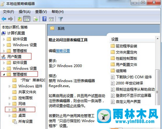 win7打开注册表提示没有权限打开怎么回事