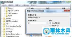 win7怎么设置系统待机不断网 win7系统待机不断网的设置方式