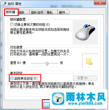 win7笔记本鼠标总是自动点击怎么回事