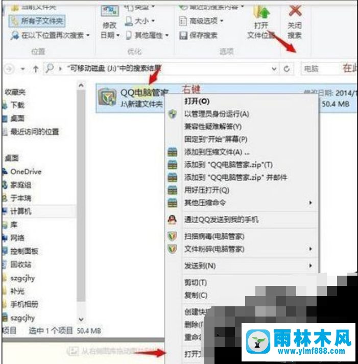 win7系统中插U盘找不到指定模块怎么办